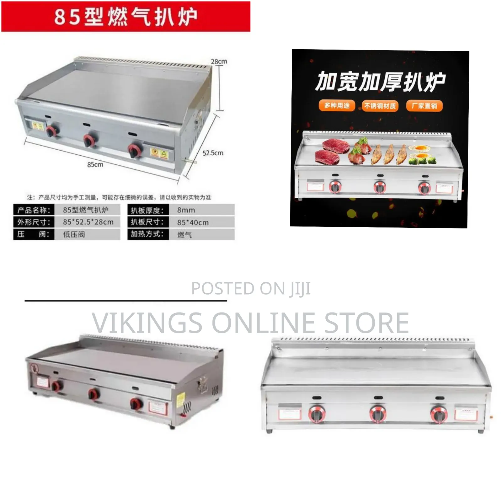 Commercial Stainless Steel Portable Flat Top Grill Propane Gas