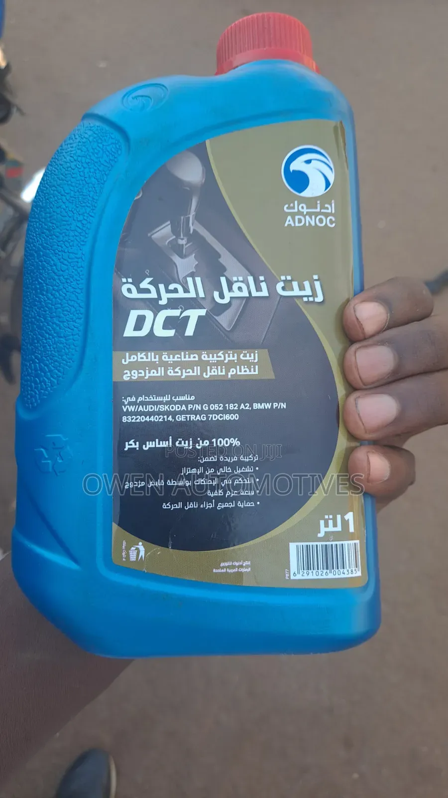Dual Clutch Transmission Fluid/Gear Box Oil