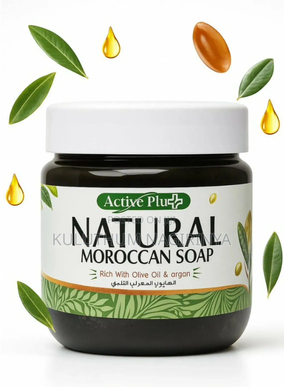 Moroccan Black Soap