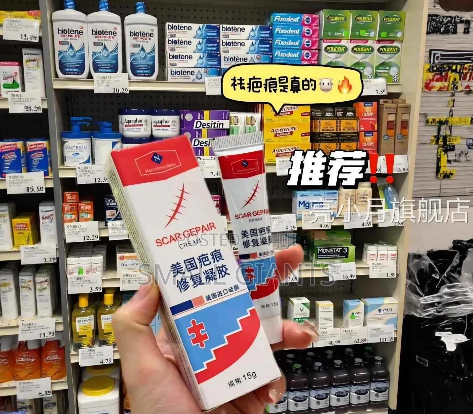 American Scar Repair Gel