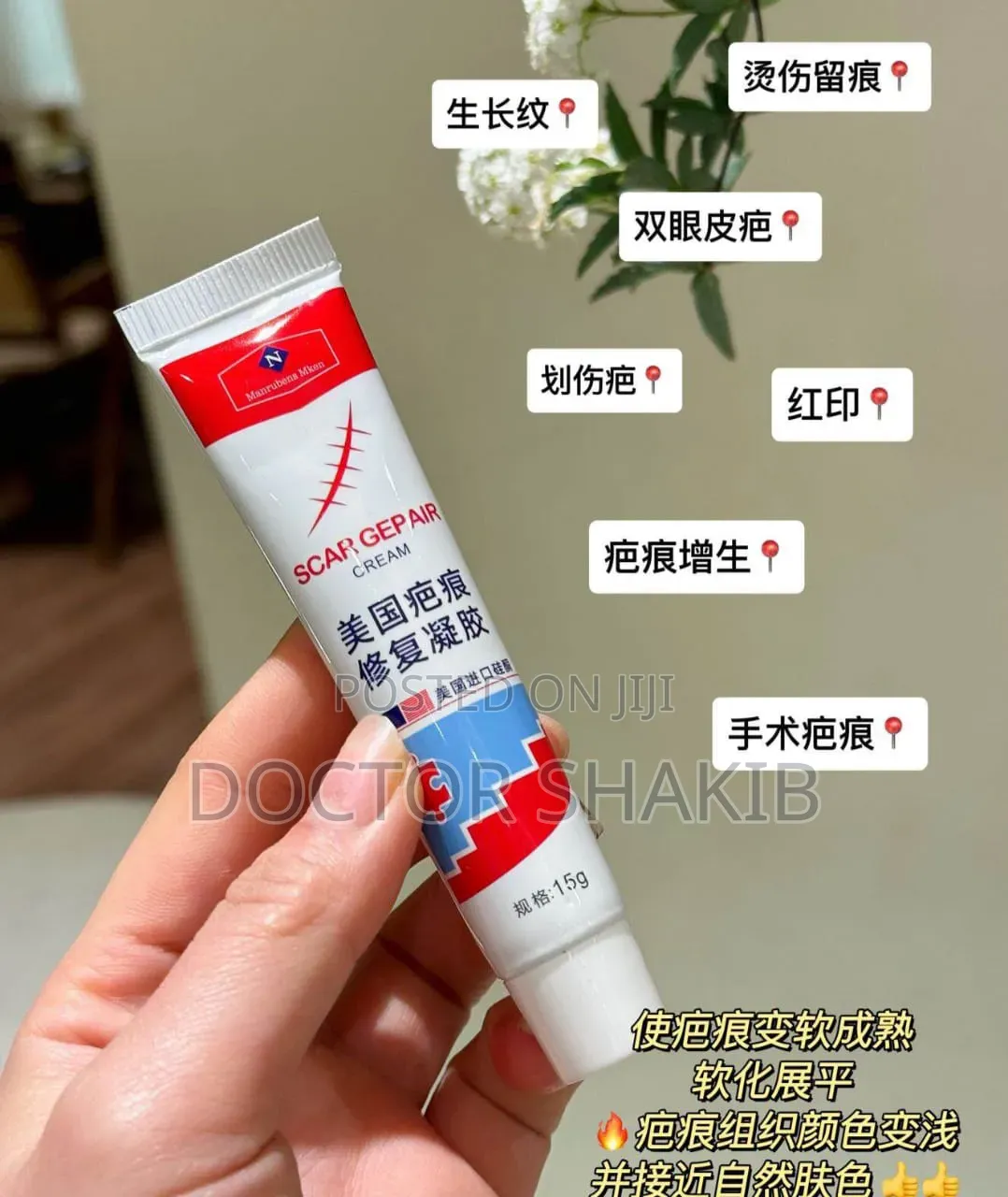 American Scar Repair Gel