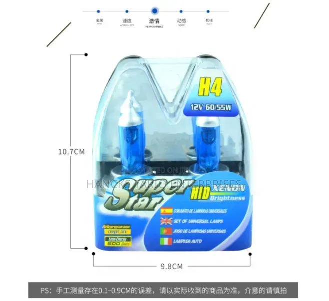 Automotive Halogen Headlight Bulbs