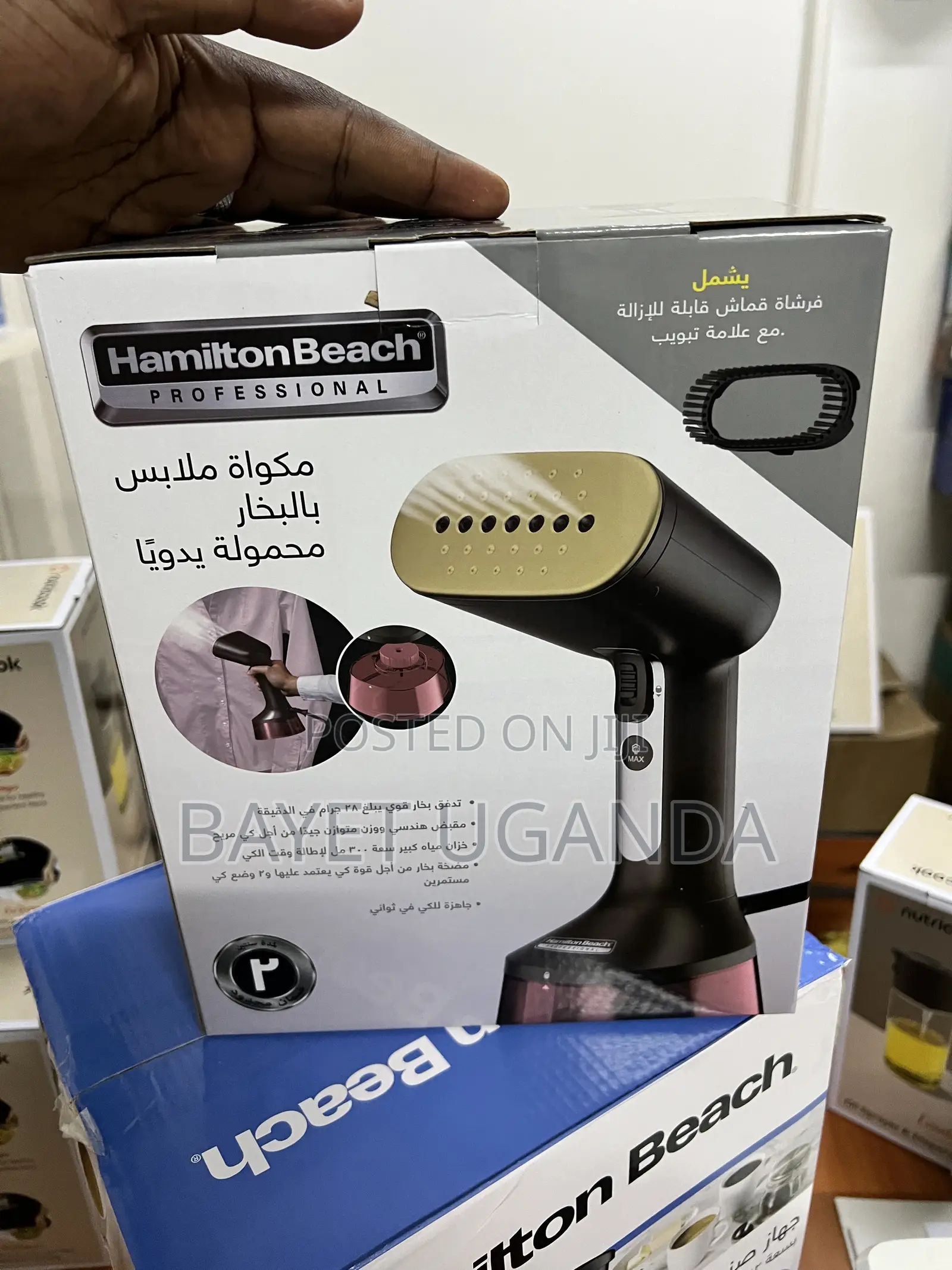 Hamilton Beach Handheld Garment Steamer