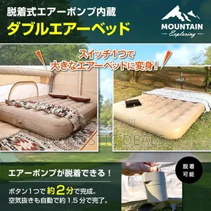 Air Bed, Air Mat, Electric Air Bed, Camping Bed