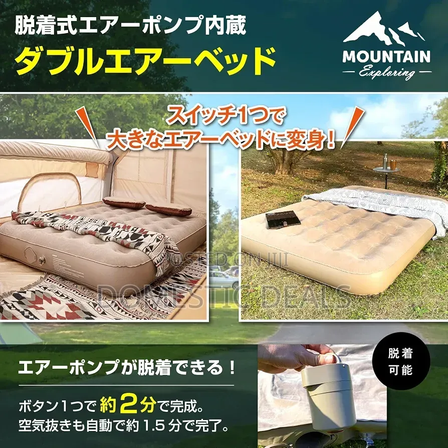 Air Bed, Air Mat, Electric Air Bed, Camping Bed