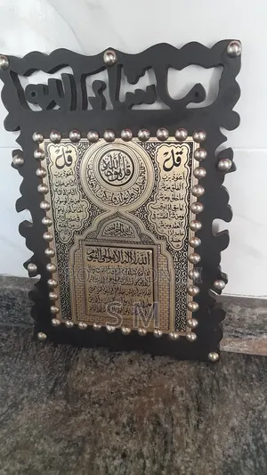 Vintage Handcrafted Islamic Wall Art - Crafted in Egypt