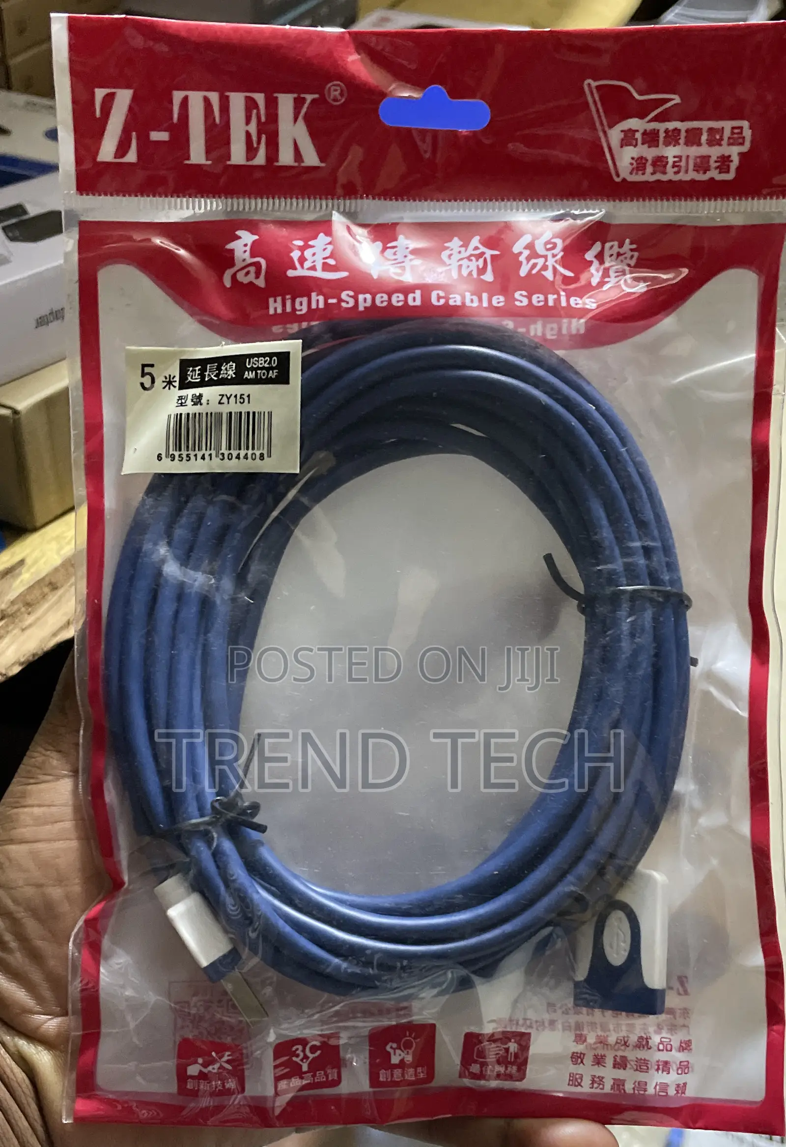 USB Extension 5m