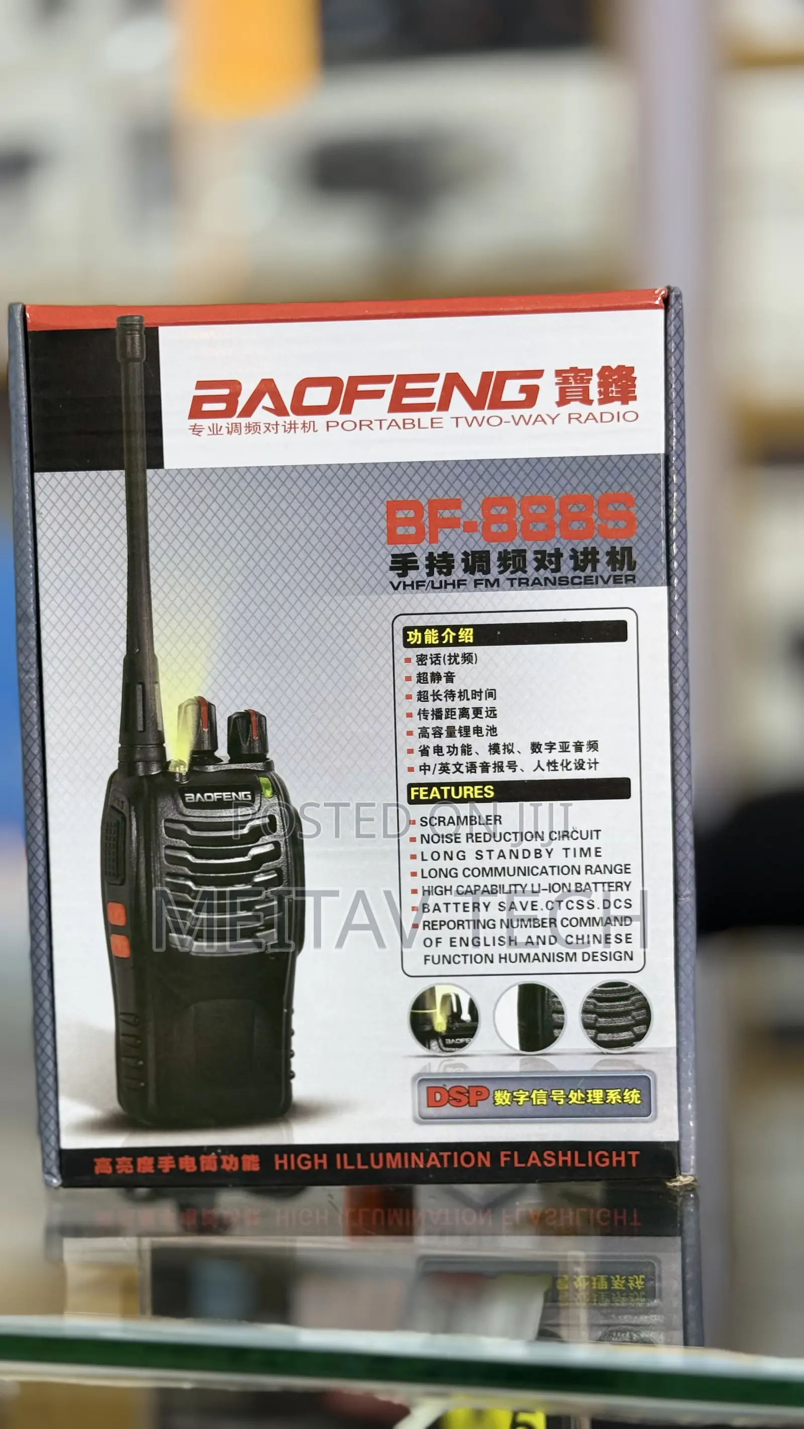 Baofeng BF-888S, an Entry-Level Handheld UHF FM(walkie-talkie)