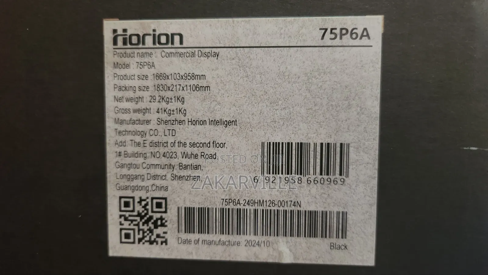 Horion Commercial Display 75"P6A (Non Touch)