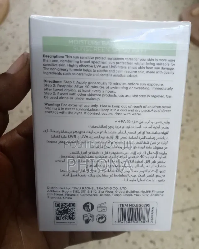 Estelin Sunscreen for Moisturizing Barrier and Repair