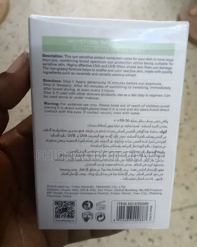 Estelin Sunscreen for Moisturizing Barrier and Repair