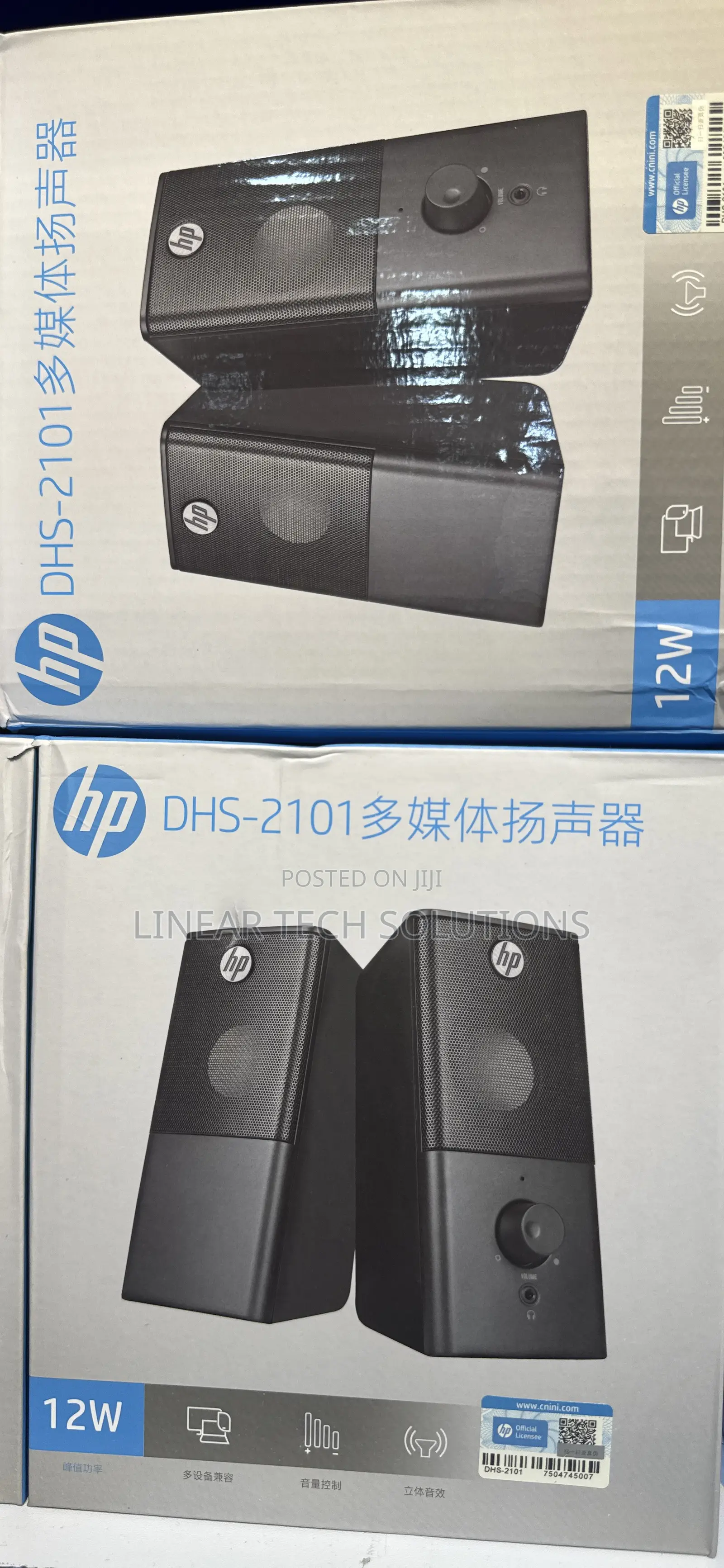 HP DHS-2101 2.0 Multimedia Speakers