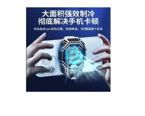 DY20 Radiator Back Clip Game Cooler