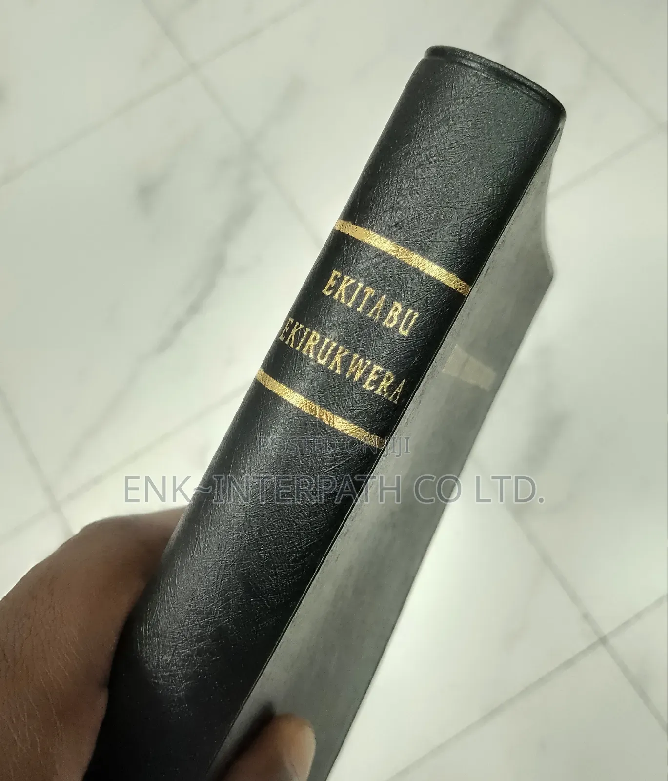 Bible - Runyoro/Rutooro
