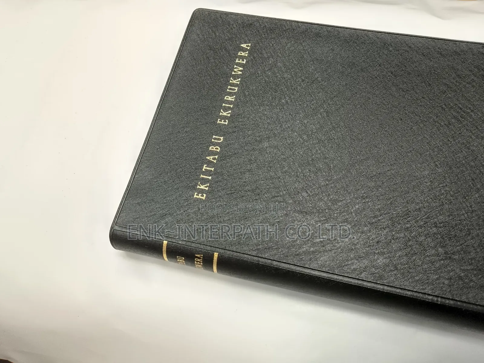 Bible - Runyoro/Rutooro