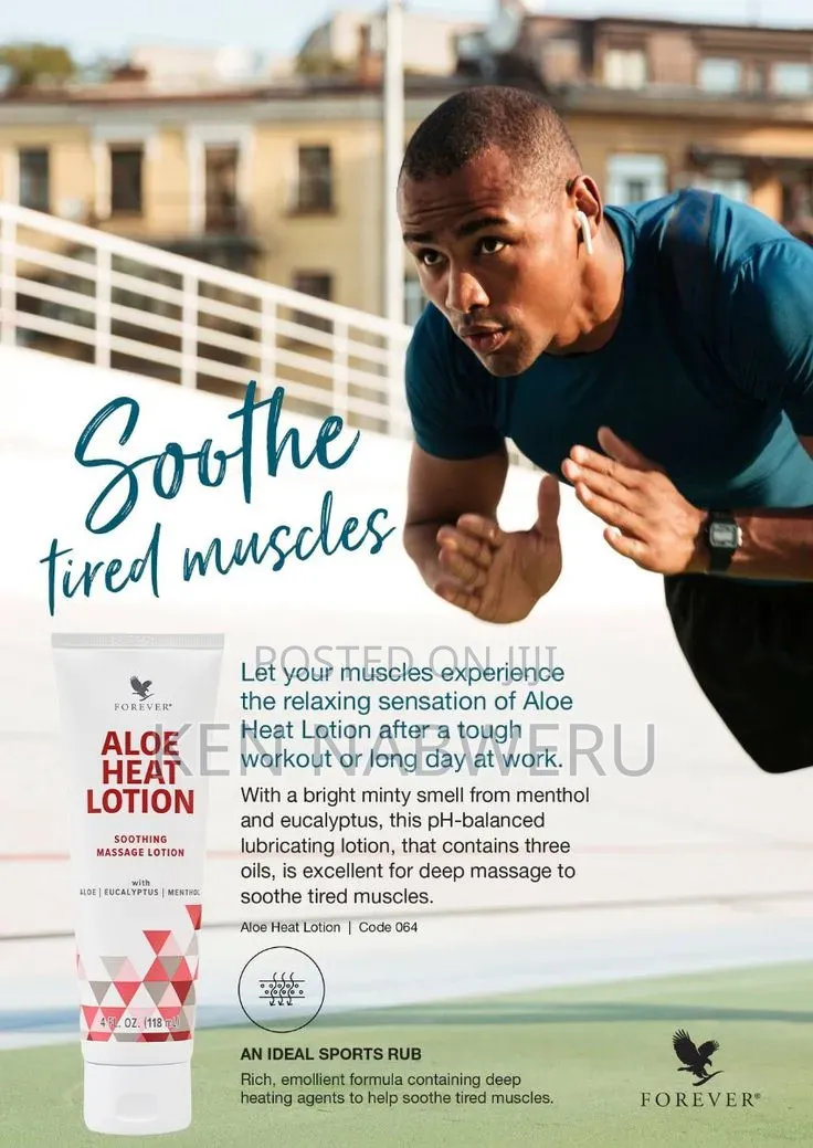 Aloe Heat Lotion