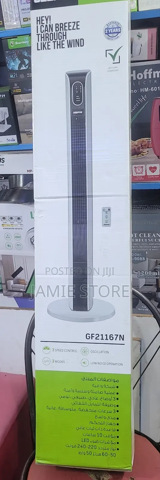 Geepas Tower Fan /Geepas Digital  Tower Fan
