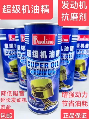 Super Motor Oil Treatment