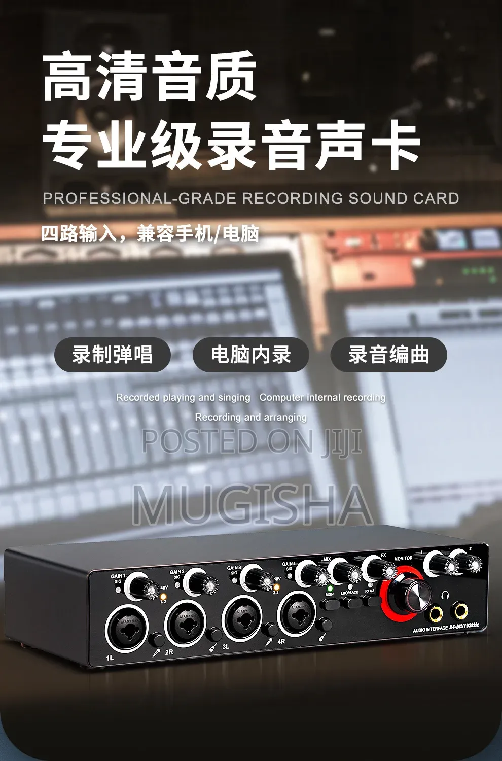 4x4 USB Audio Interface High-Fidelity