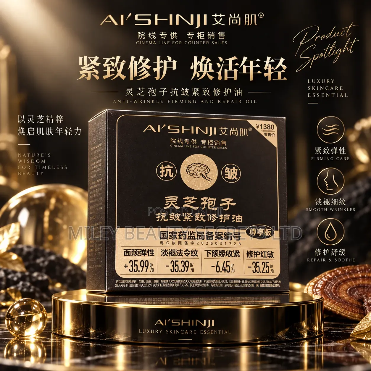 AI’SHINJI Lingzhi Spore Anti-Wrinkle Firming Repair Oil