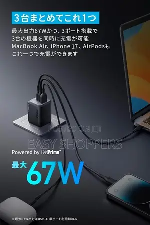 Anker Prime 67W GaN Wall Charger 3 Ports Multi-Device Fast Charging