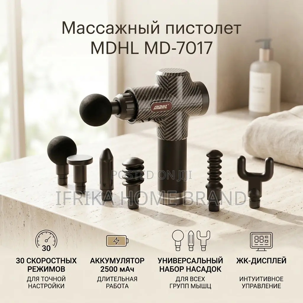 MDHL Deep Tissue Massage Gun (Model MD-7017)