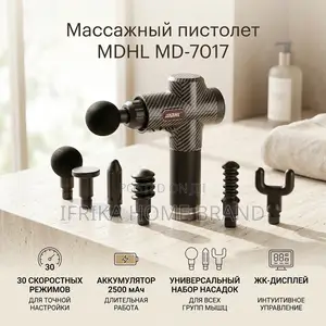 MDHL Deep Tissue Massage Gun (Model MD-7017)