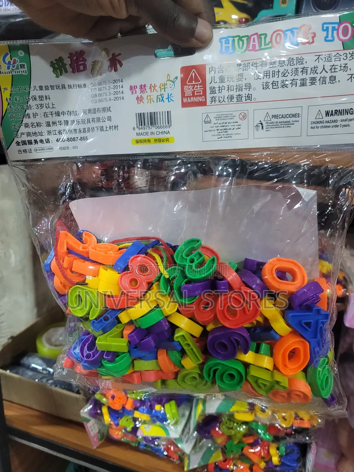 Kids Puzzle Blocks