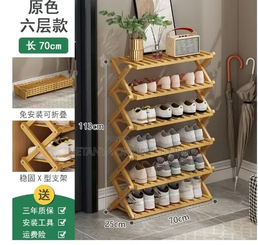 Bamboo Folding Shoe Rack