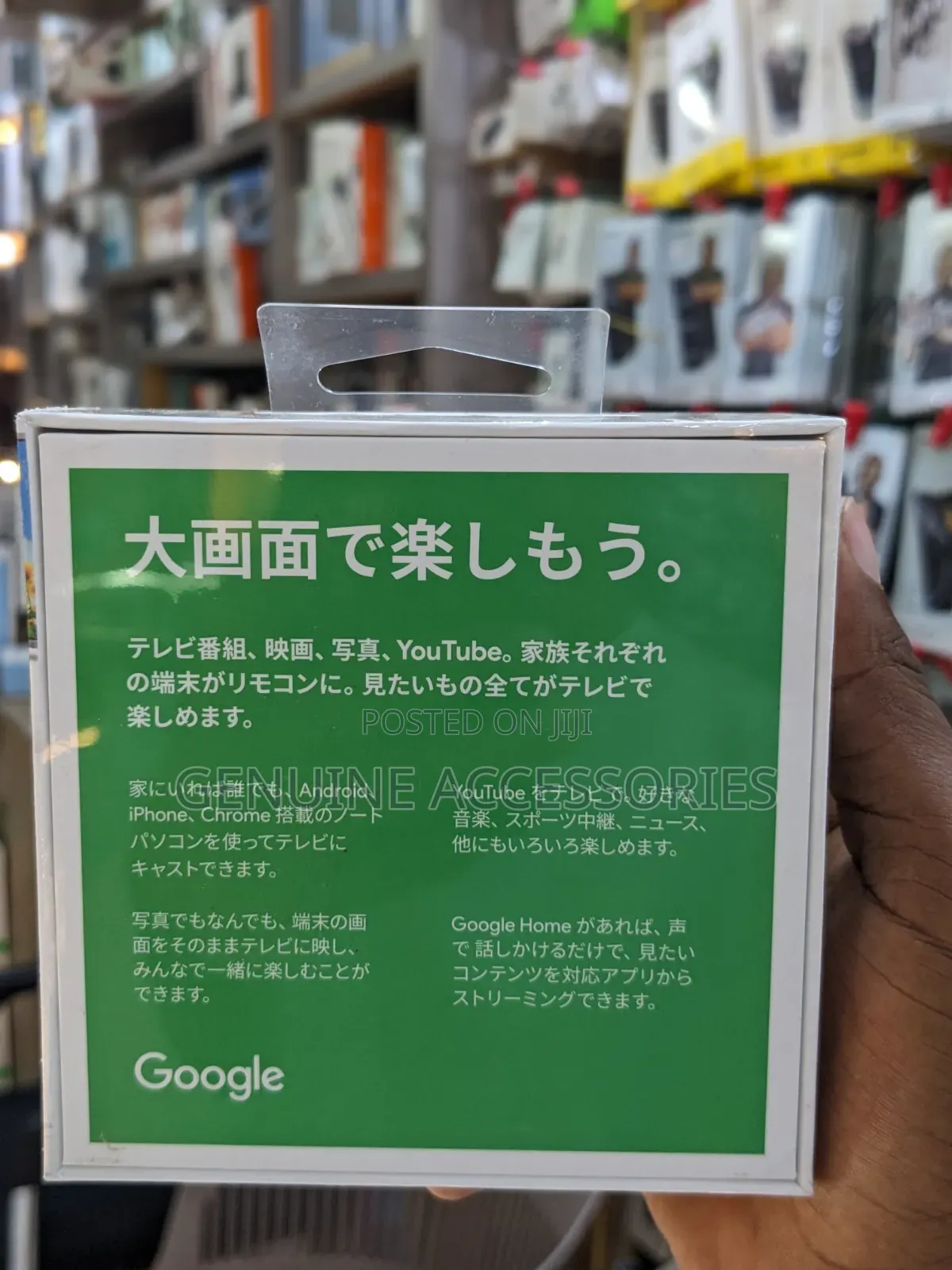 Google Chromecast