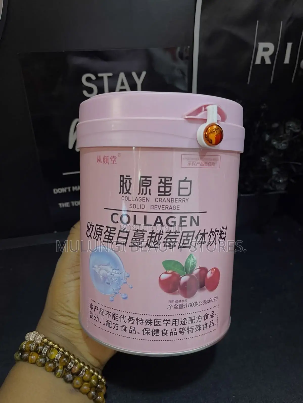 Collagen Cranberry Solid Beverage, a Powdered Dietary Supplement