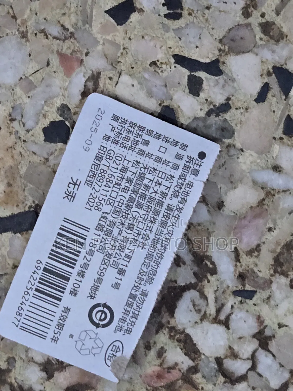 Subaru Car Key Battery