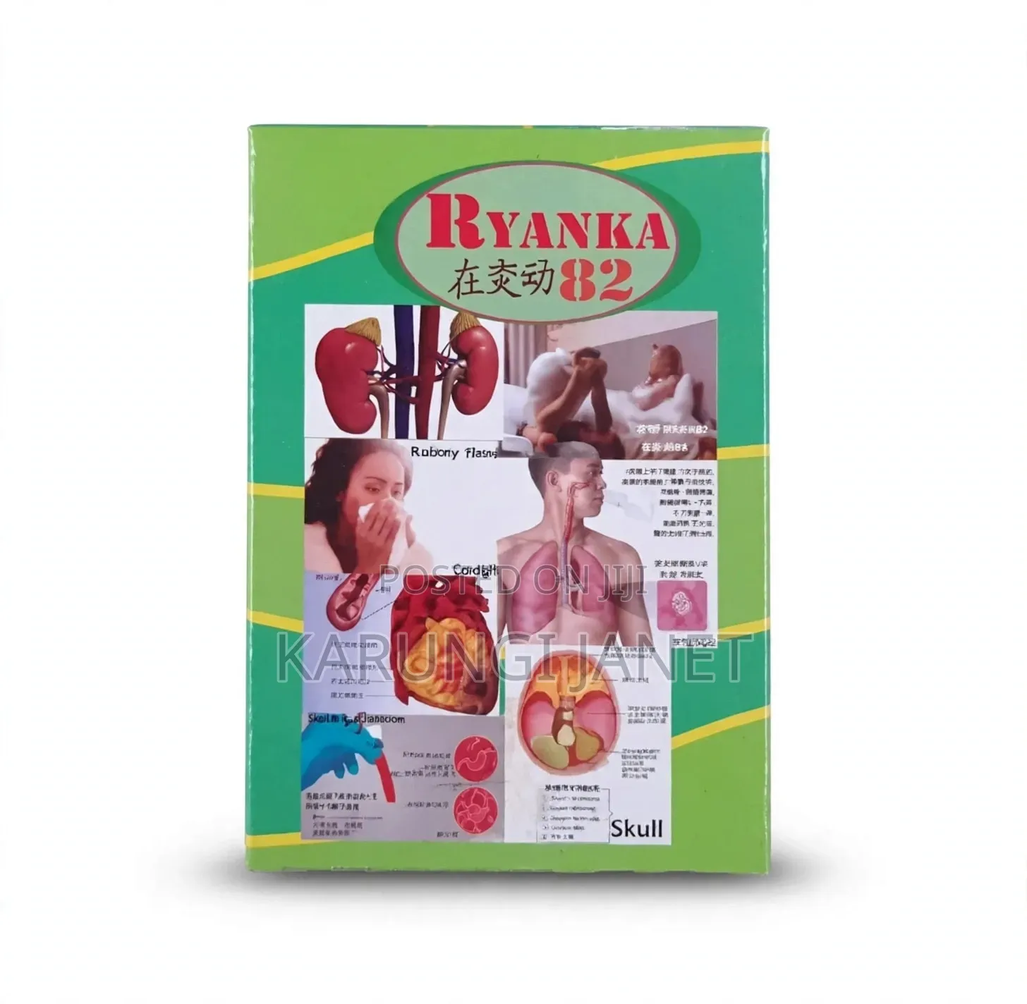 Ryanka 82 TZ Herbal for Ulcers, Infections, Joints and Muscles, Etc