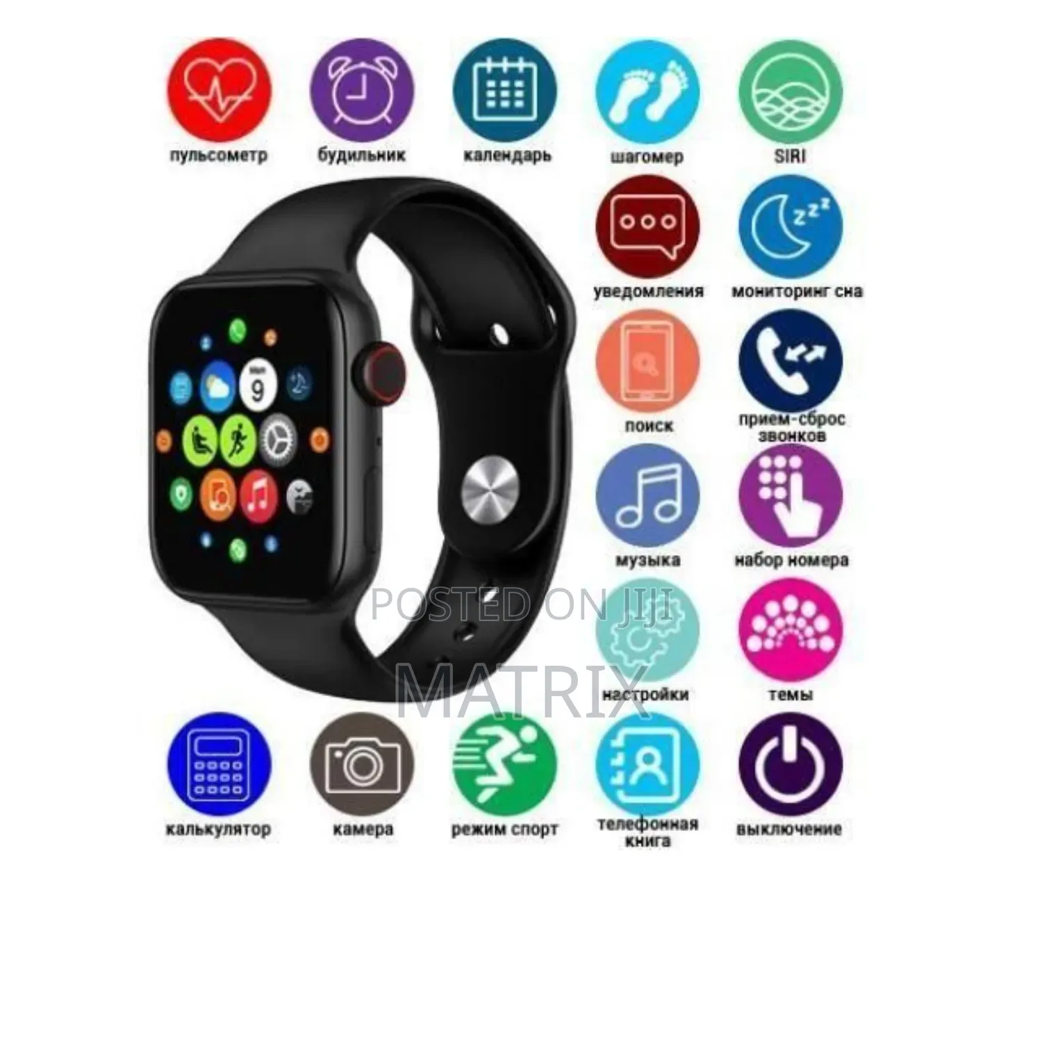 Smart Watch and Fitness Tracker With a Silicone Strap