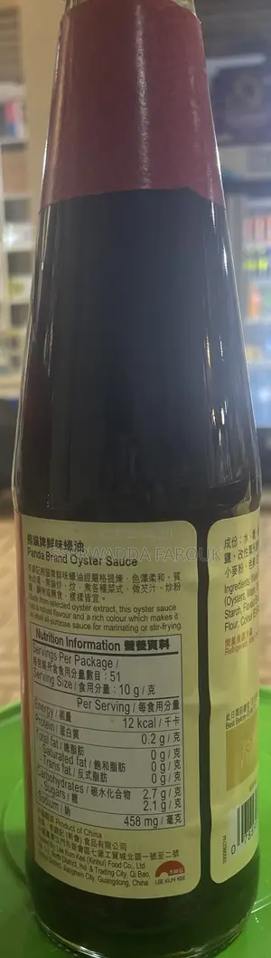 Oyster Sauce