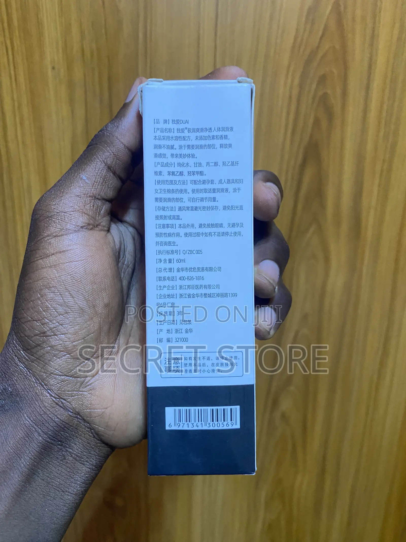 Water-Based Intimate Lubricant.