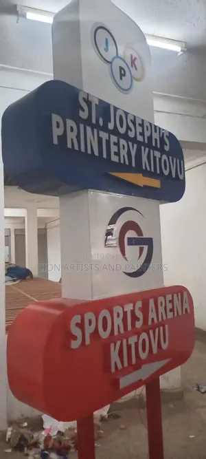 Sports Arena and St Joseph Printery Signage