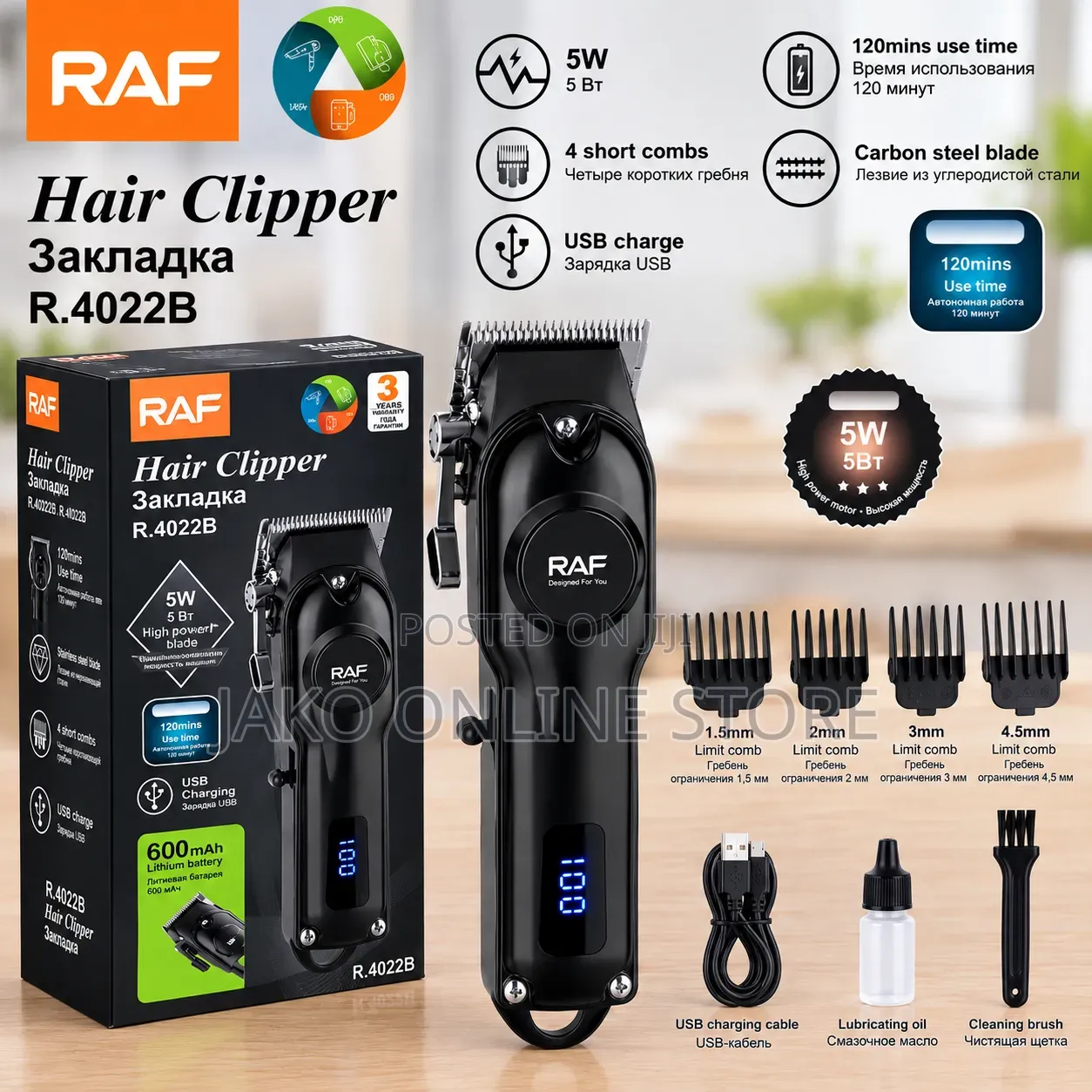 RAF Hair Trimmer R.4022R