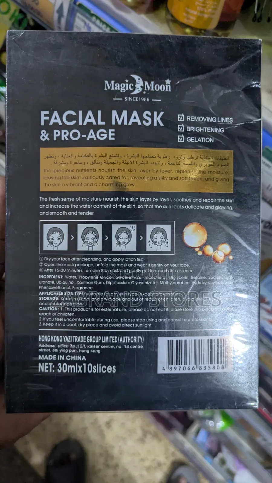 Facial Mask and Pro Age