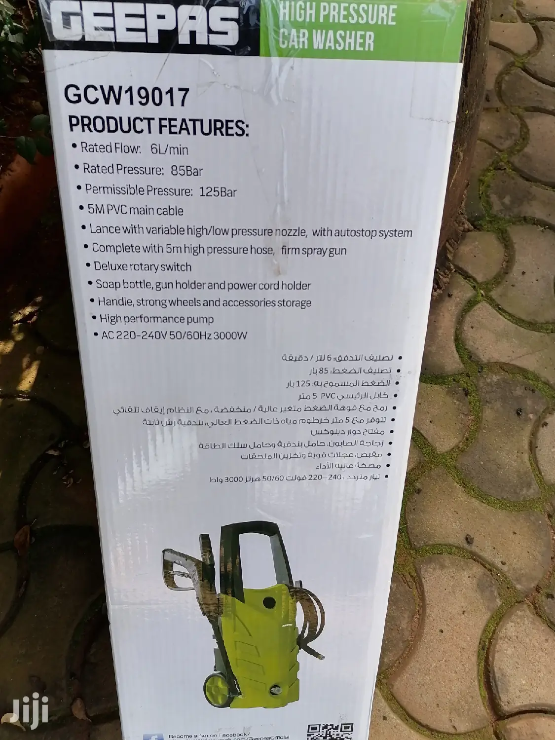 Geepas High Pressure Washer 3000W