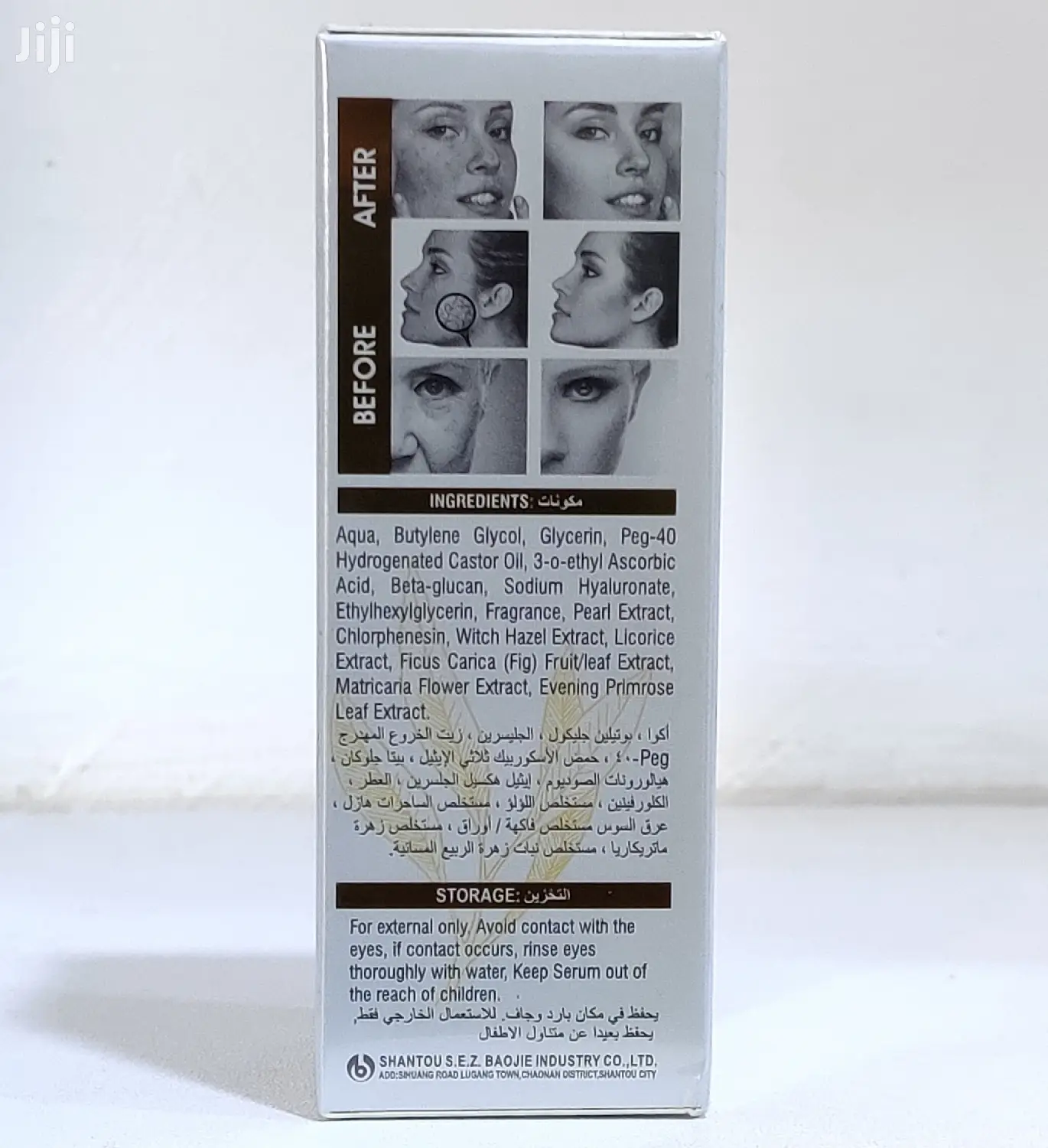 Roushun Skin Care Vitam C+ Anti-Age Line Face Serum