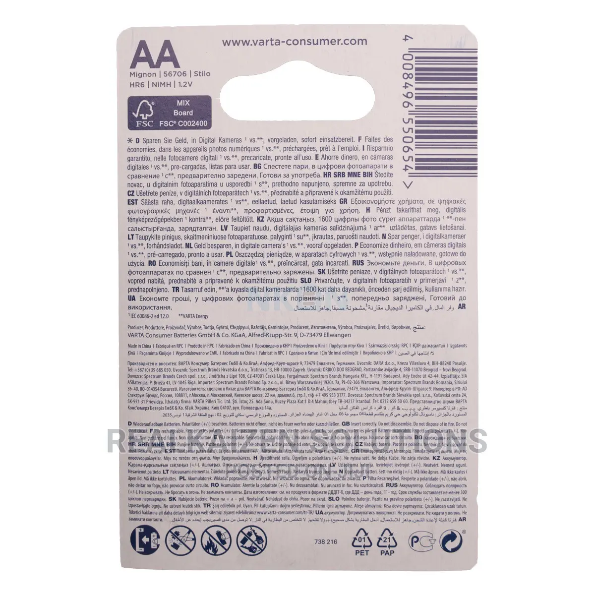 Varta Recharge AA Accu Rechargeable Batteries AA 2100mah