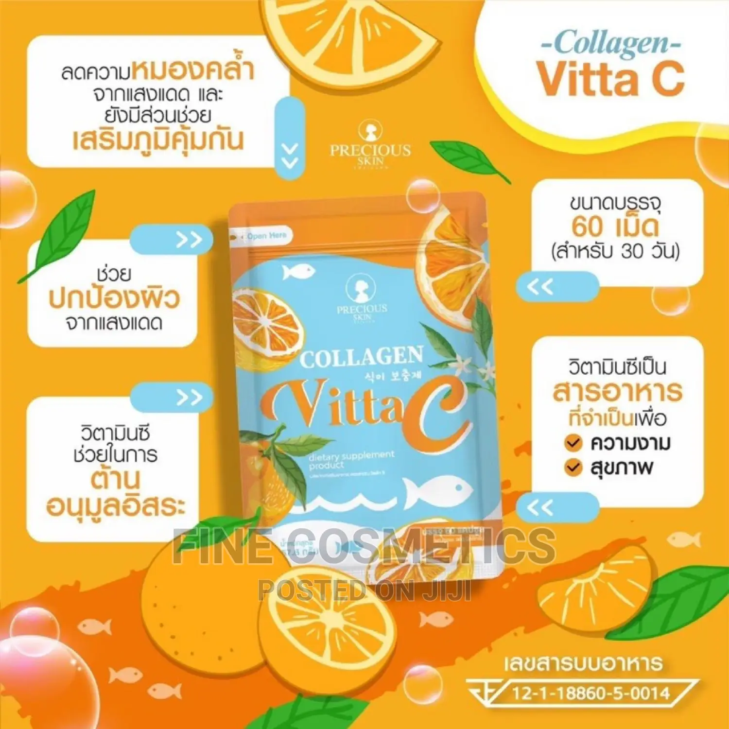 Skin Collagen Vitta C Skin Whitening Supplement 60 Skin Tabs
