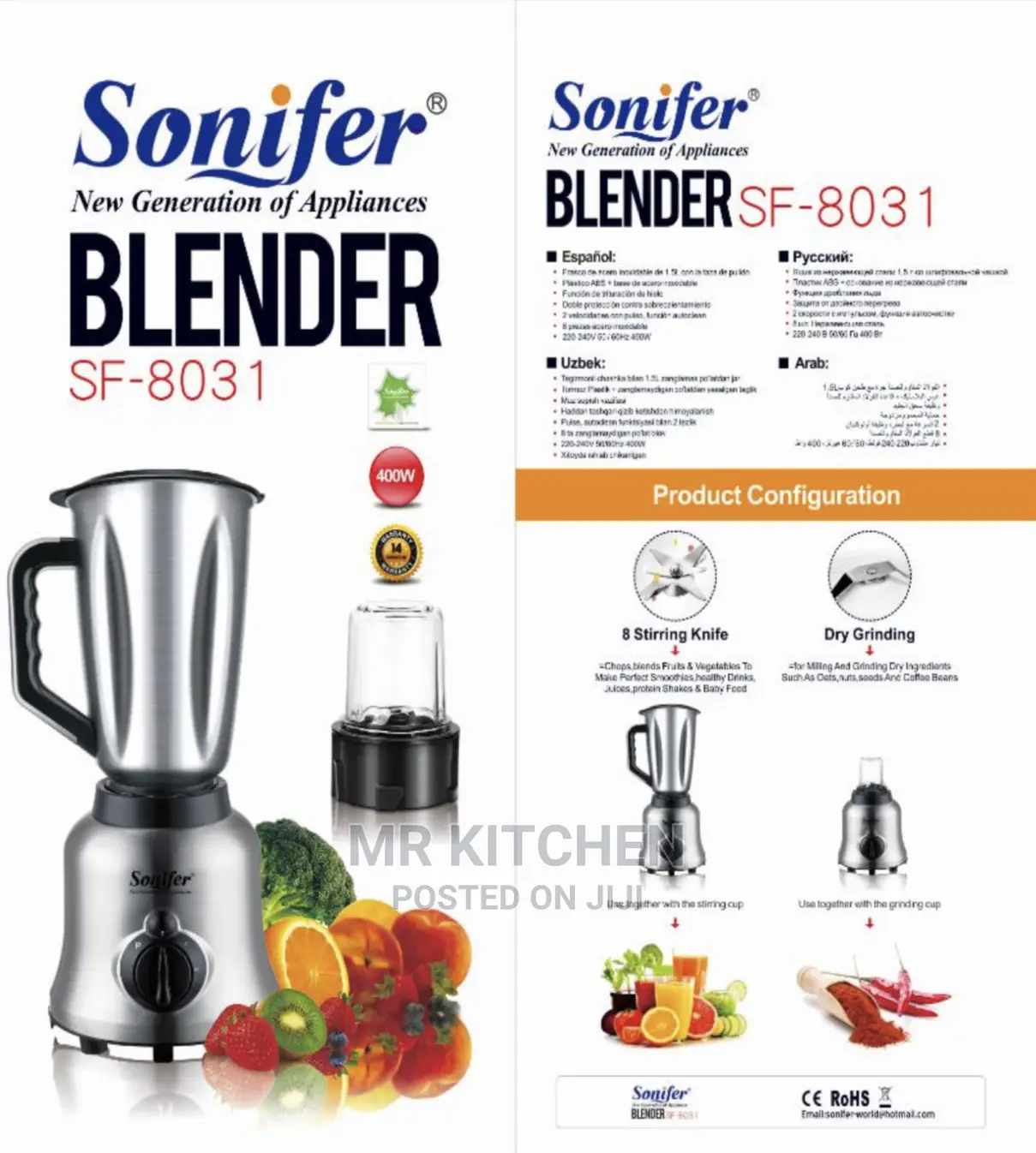 Sonifer Blender