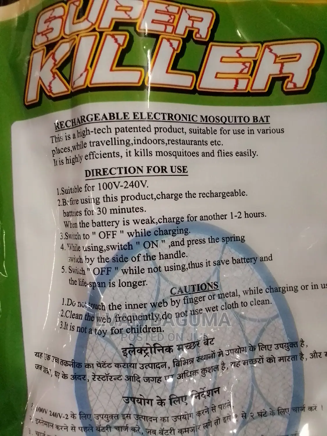 Rechargable Electronic Mosquito Bat - Super Killer