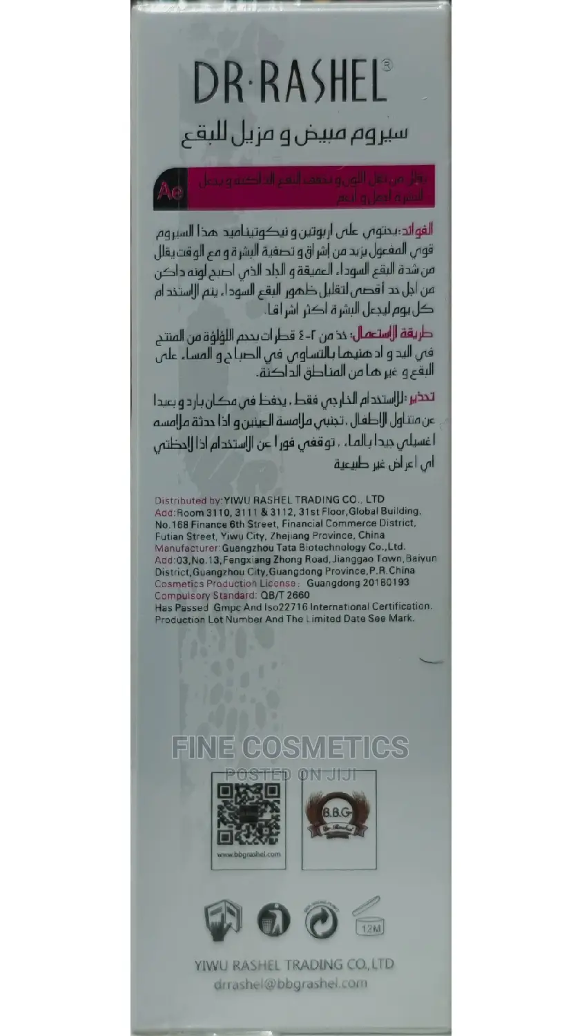 Dr Rashel White Skin Whitening Fade Spots Serum
