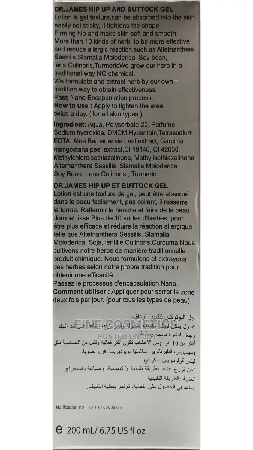 Dr. James Hip Up and Buttock Gel in Central Division Sexual Wellness