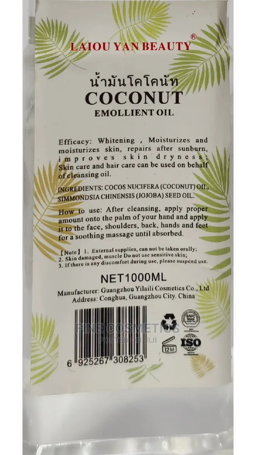DR MEINAIER Beaut Skin Care Whitening Anti-Aging Coconut Oil