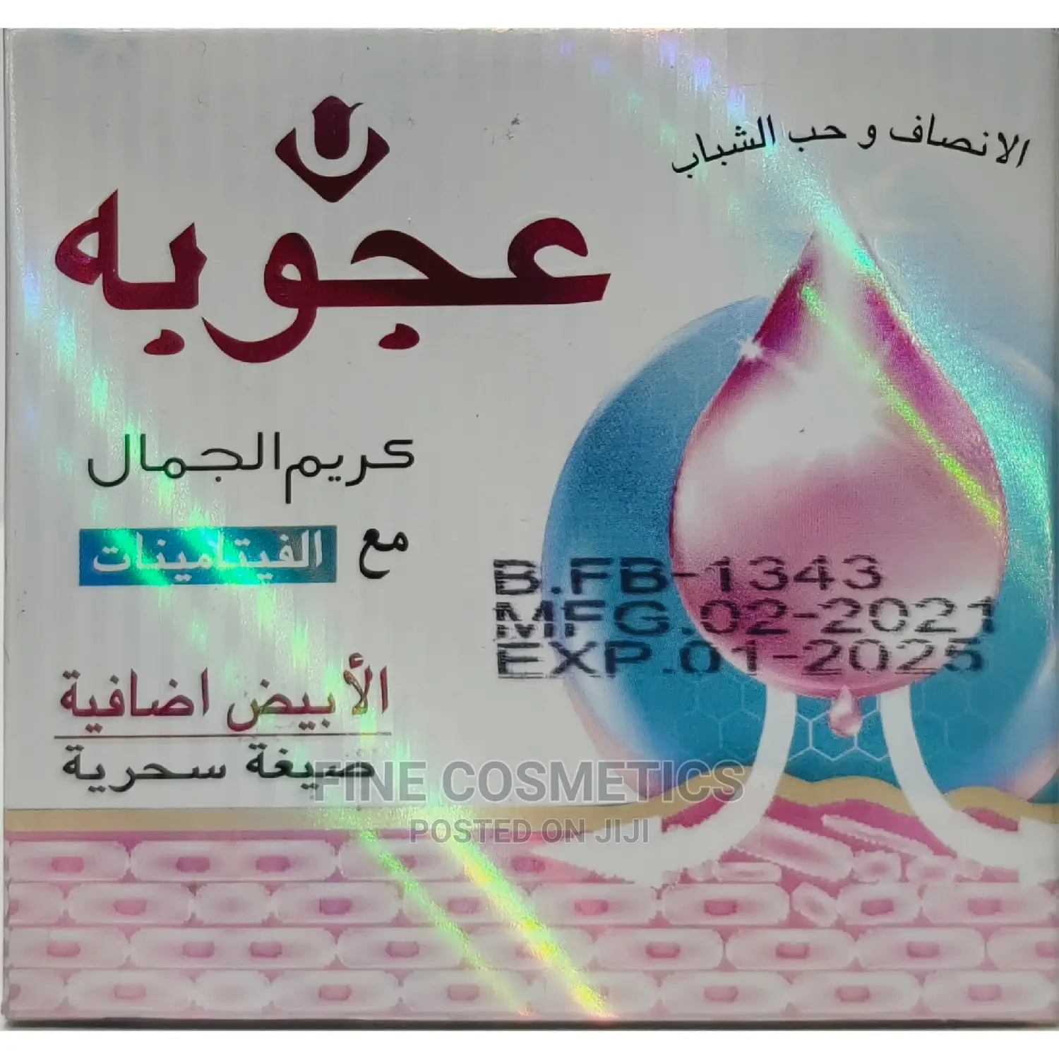 UJOOBA Extra White Magical Formula Multivitamin Acne Cream